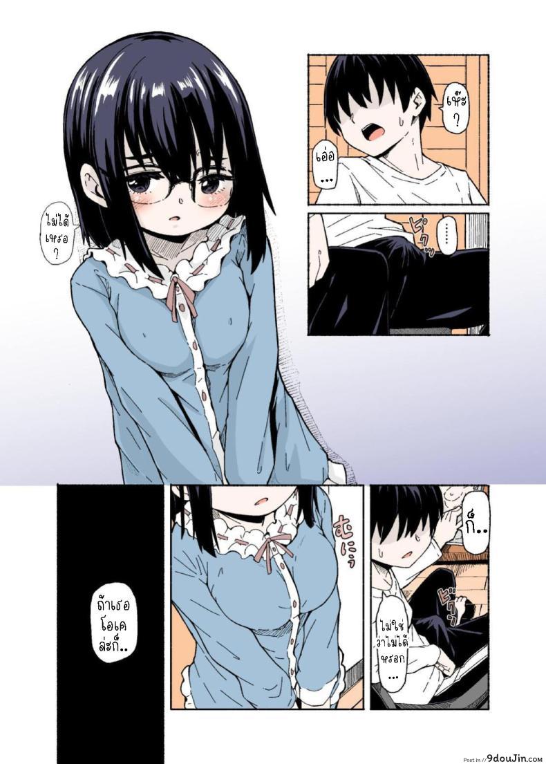 อ่านโดจิน Osanai Imouto no Ookina Mune [Katayude Tamago] แปลไทย หน้าที่ 8