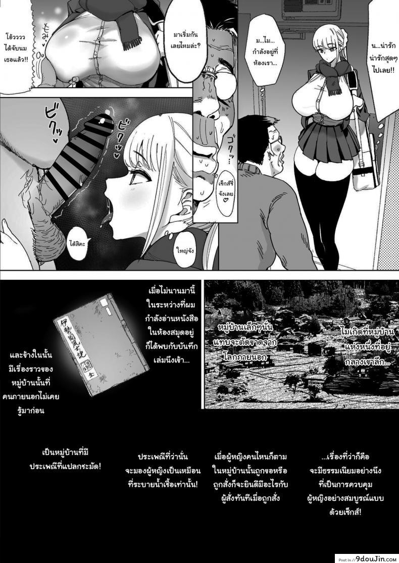 อ่านโดจิน [Gensou Pump] Ecchi na Fuushuu ga Aru Kaso Shuuraku… ตอน3 (แปลไทย) หน้าที่ 8