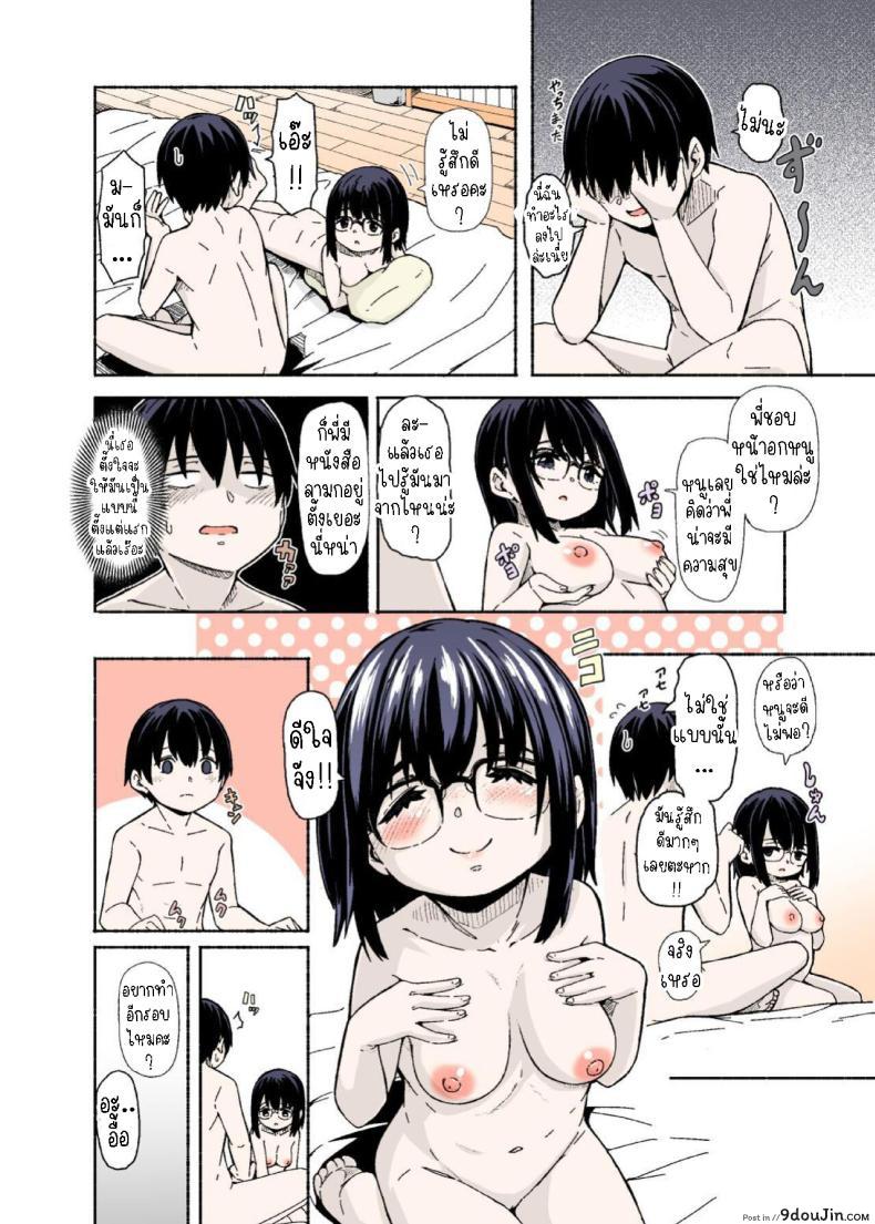 อ่านโดจิน Osanai Imouto no Ookina Mune [Katayude Tamago] แปลไทย หน้าที่ 19