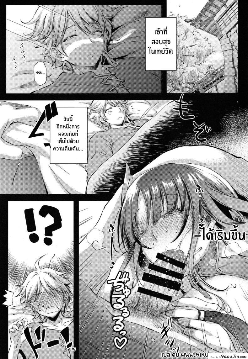 อ่านโดจิน ผลไม้อวบน้ำ รสชาติแห่งความหวาน (C101) [Kaiki Nisshoku (Ayano Naoto)] Ekika Succulent Fruit (Genshin Impact) หน้าที่ 2