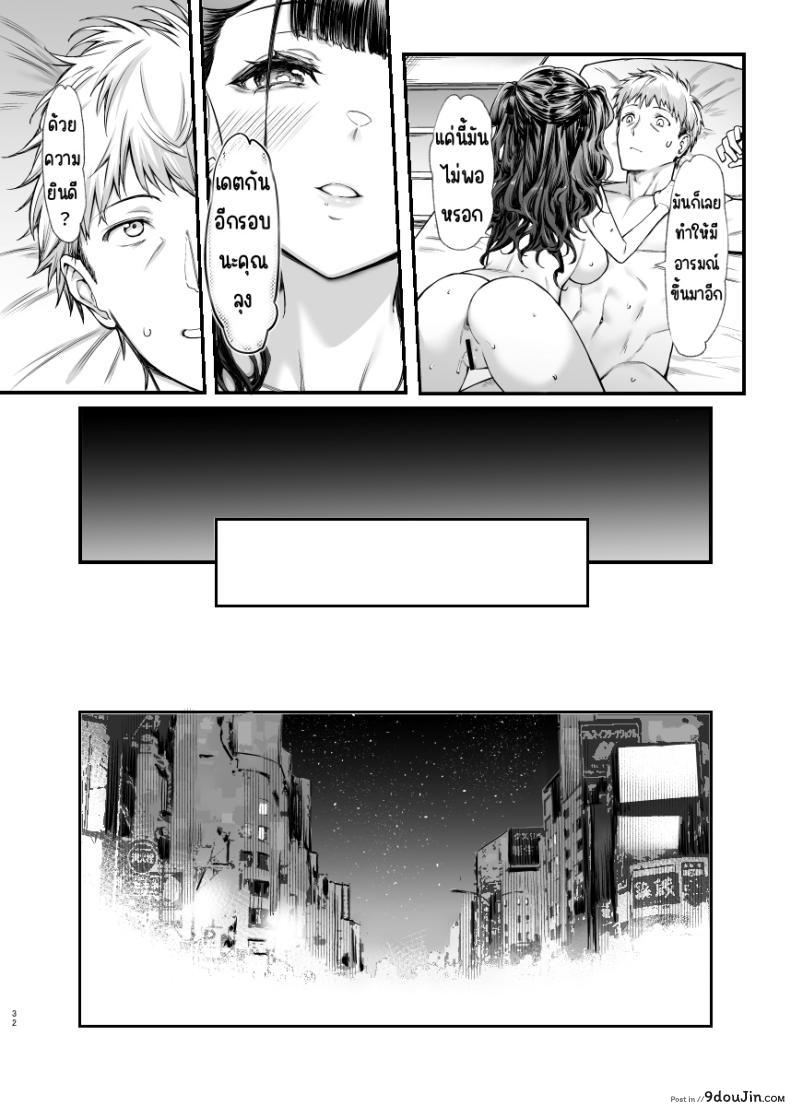 เจอสาวประเภทนี้ ต้องพยายามห้ามใจไม่ให้ระเบิดอารมณ์! (Mugen Jirai (Mushi) Jiraikei Joshi to Yatte Mitai!) 68 อ่านโดจิน เจอสาวประเภทนี้ ต้องพยายามห้ามใจไม่ให้ระเบิดอารมณ์! (Mugen Jirai (Mushi) Jiraikei Joshi to Yatte Mitai!) หน้าที่ 31