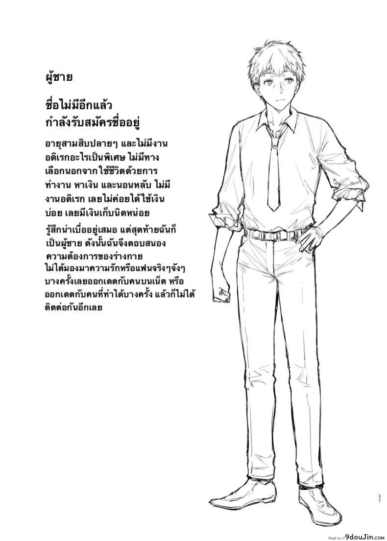 เจอสาวประเภทนี้ ต้องพยายามห้ามใจไม่ให้ระเบิดอารมณ์! (Mugen Jirai (Mushi) Jiraikei Joshi to Yatte Mitai!) 72 อ่านโดจิน เจอสาวประเภทนี้ ต้องพยายามห้ามใจไม่ให้ระเบิดอารมณ์! (Mugen Jirai (Mushi) Jiraikei Joshi to Yatte Mitai!) หน้าที่ 35