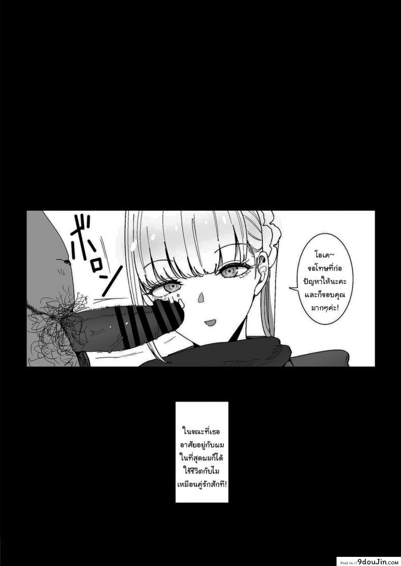 อ่านโดจิน [Gensou Pump] Ecchi na Fuushuu ga Aru Kaso Shuuraku… ตอน3 (แปลไทย) หน้าที่ 31