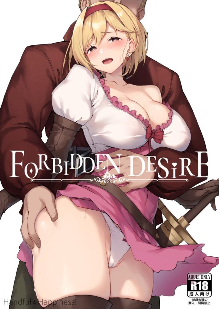 ปรารถนาต้องห้าม ที่ซ่อนอยู่ในโลกแห่งจินตนาการ [Handful☆Happiness! (Nanahara Fuyuki)] Forbidden Desire (Granblue Fantasy)