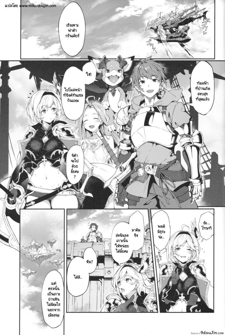 อ่านโดจิน ปรารถนาต้องห้าม ที่ซ่อนอยู่ในโลกแห่งจินตนาการ [Handful☆Happiness! (Nanahara Fuyuki)] Forbidden Desire (Granblue Fantasy) หน้าที่ 2