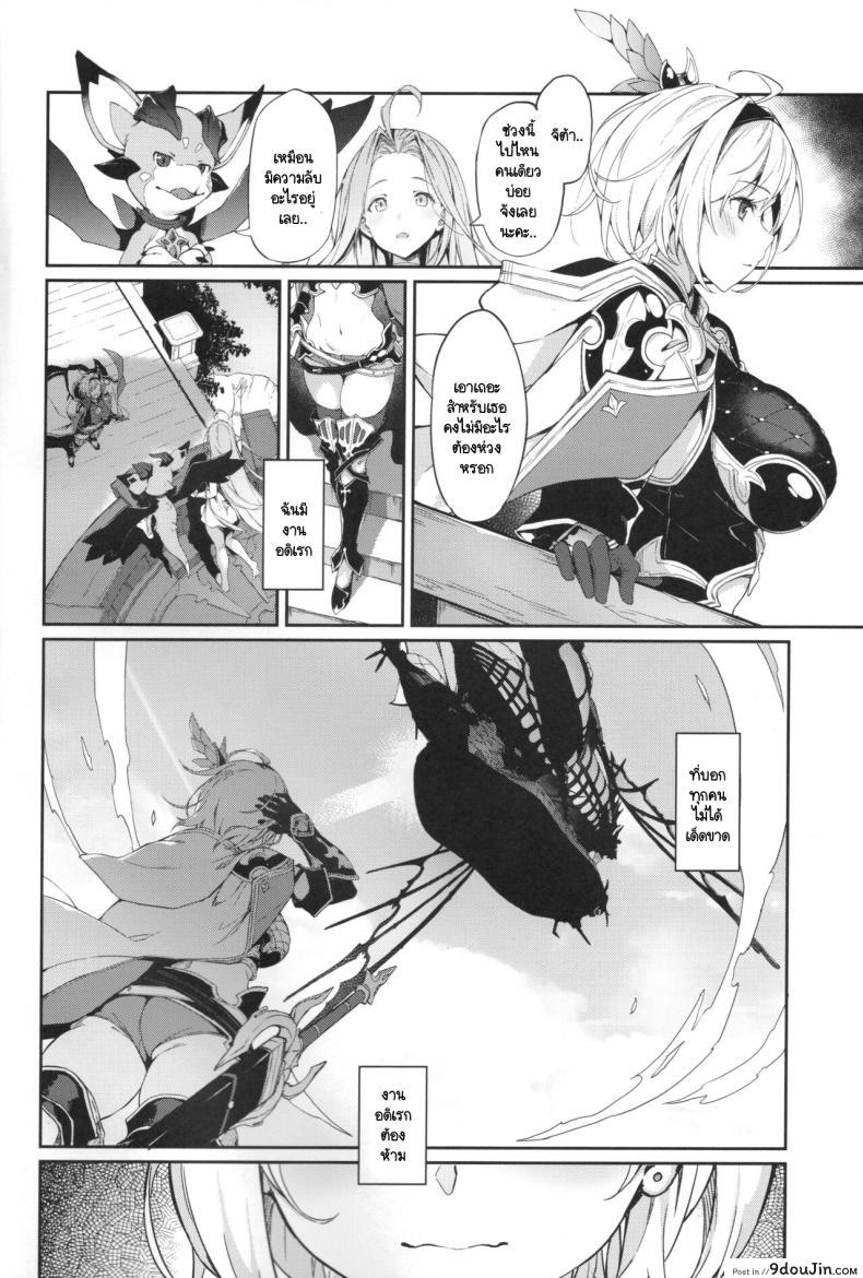 อ่านโดจิน ปรารถนาต้องห้าม ที่ซ่อนอยู่ในโลกแห่งจินตนาการ [Handful☆Happiness! (Nanahara Fuyuki)] Forbidden Desire (Granblue Fantasy) หน้าที่ 3