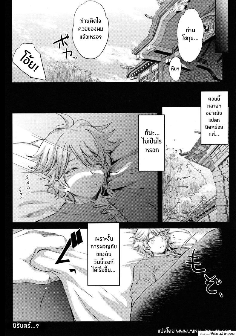 อ่านโดจิน ผลไม้อวบน้ำ รสชาติแห่งความหวาน (C101) [Kaiki Nisshoku (Ayano Naoto)] Ekika Succulent Fruit (Genshin Impact) หน้าที่ 21