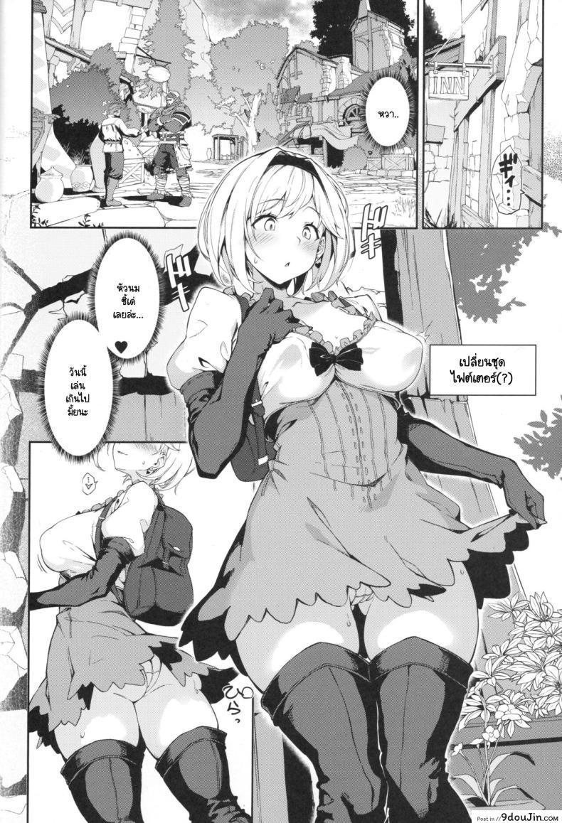 อ่านโดจิน ปรารถนาต้องห้าม ที่ซ่อนอยู่ในโลกแห่งจินตนาการ [Handful☆Happiness! (Nanahara Fuyuki)] Forbidden Desire (Granblue Fantasy) หน้าที่ 4