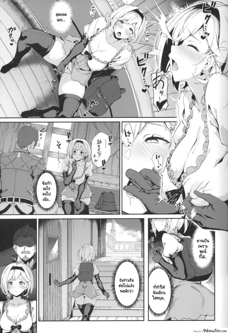 อ่านโดจิน Forbidden Desire แปลไทย [Handful☆Happiness! (Nanahara Fuyuki)] หน้าที่ 11
