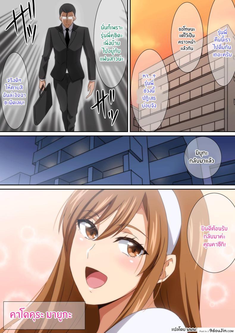 อ่านโดจิน การตอนรับกลับบ้านจากแฟนสาวที่เซ็กซี่ [Harahera] Dousei Kanojo Live-in Girlfriend หน้าที่ 2