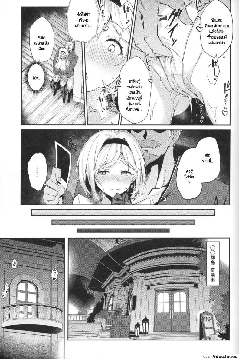 อ่านโดจิน Forbidden Desire แปลไทย [Handful☆Happiness! (Nanahara Fuyuki)] หน้าที่ 17