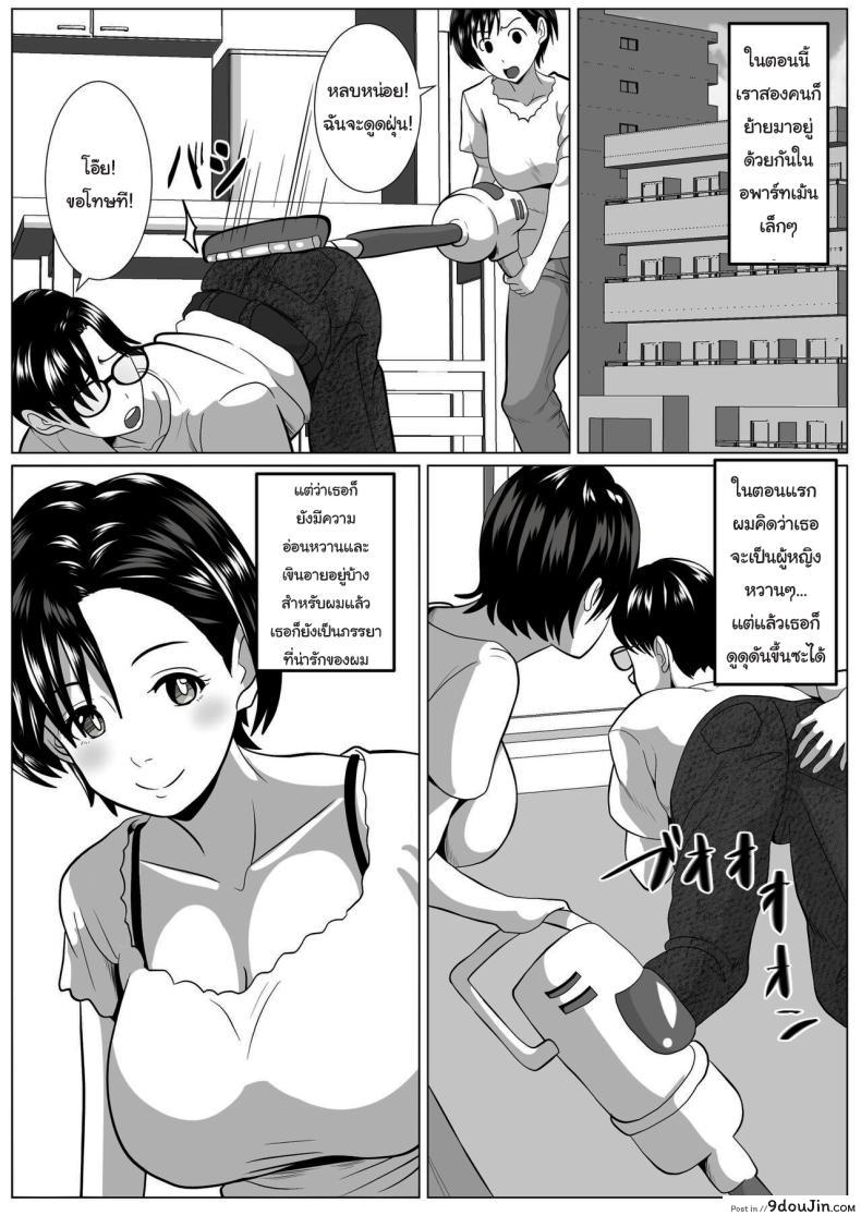 อ่านโดจิน Casablanca [Himegoto Jukujo] แปลไทย หน้าที่ 5