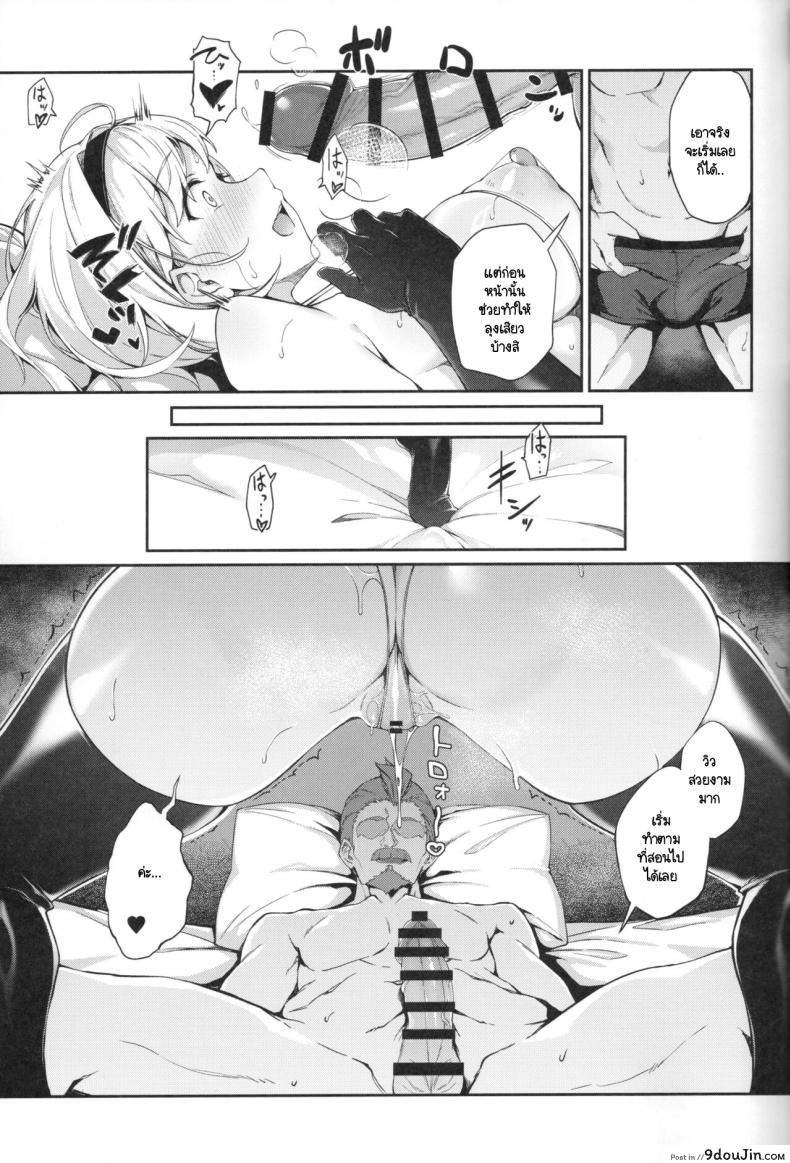 อ่านโดจิน Forbidden Desire แปลไทย [Handful☆Happiness! (Nanahara Fuyuki)] หน้าที่ 19