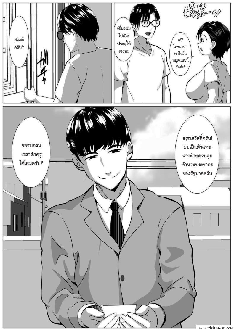 อ่านโดจิน Casablanca [Himegoto Jukujo] แปลไทย หน้าที่ 6