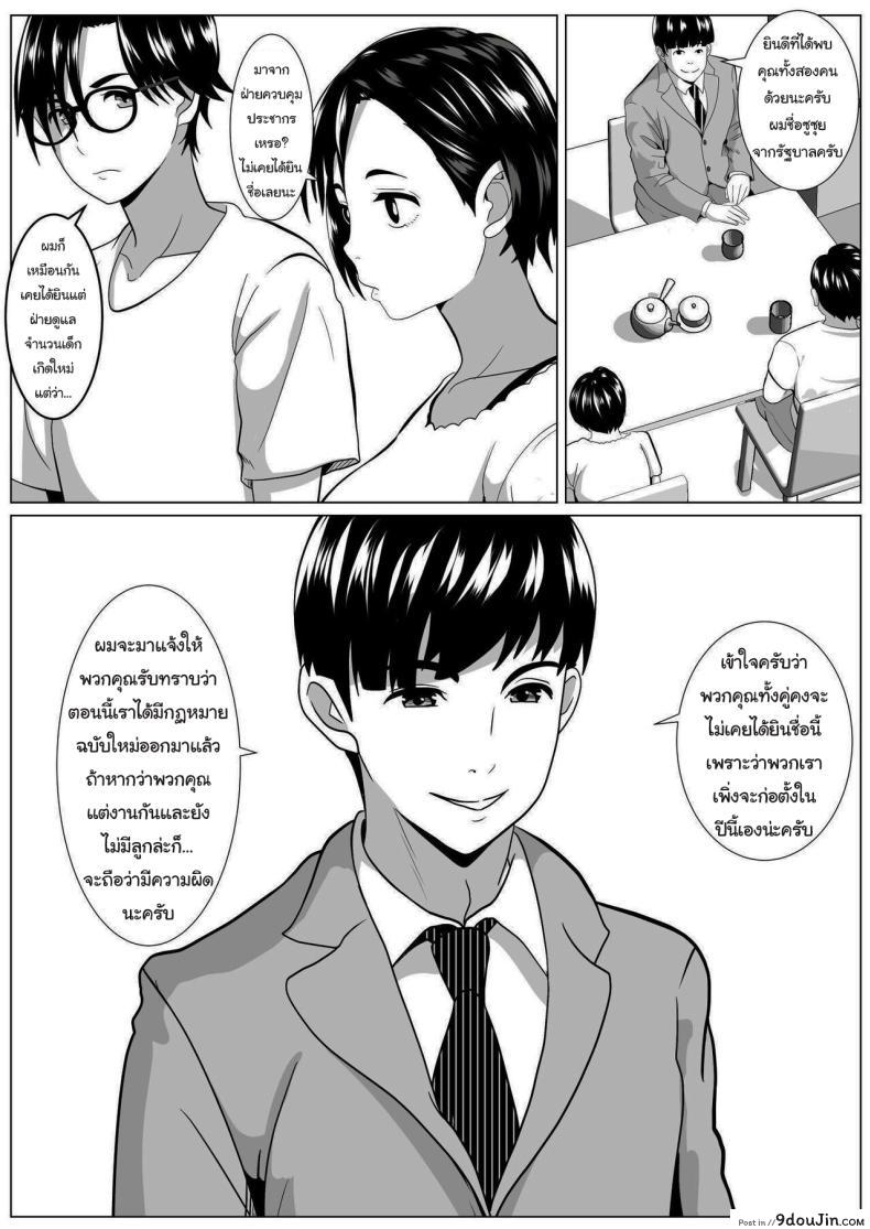 อ่านโดจิน Casablanca [Himegoto Jukujo] แปลไทย หน้าที่ 7