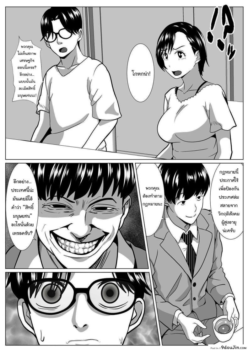อ่านโดจิน Casablanca [Himegoto Jukujo] แปลไทย หน้าที่ 8