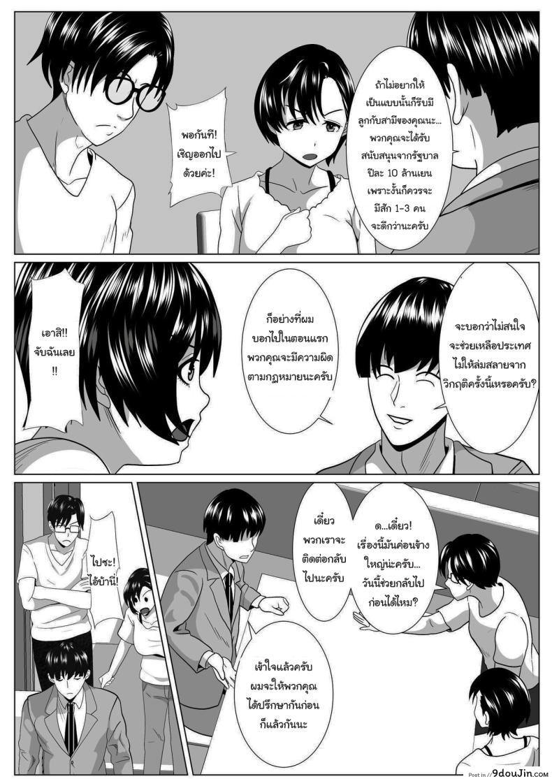 อ่านโดจิน Casablanca [Himegoto Jukujo] แปลไทย หน้าที่ 10
