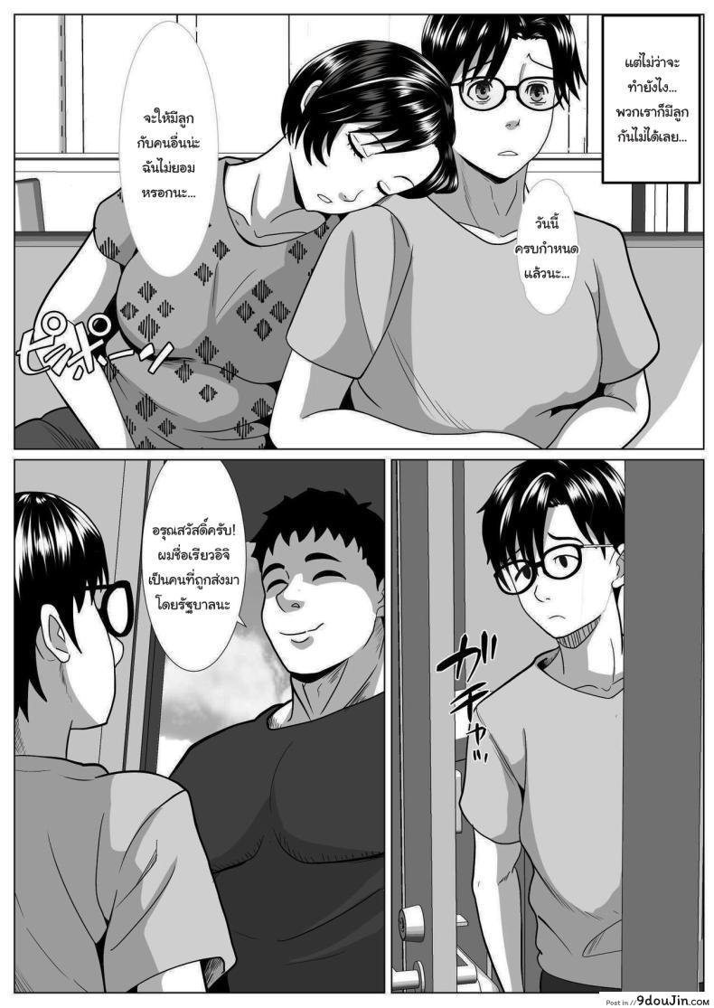 อ่านโดจิน Casablanca [Himegoto Jukujo] แปลไทย หน้าที่ 12