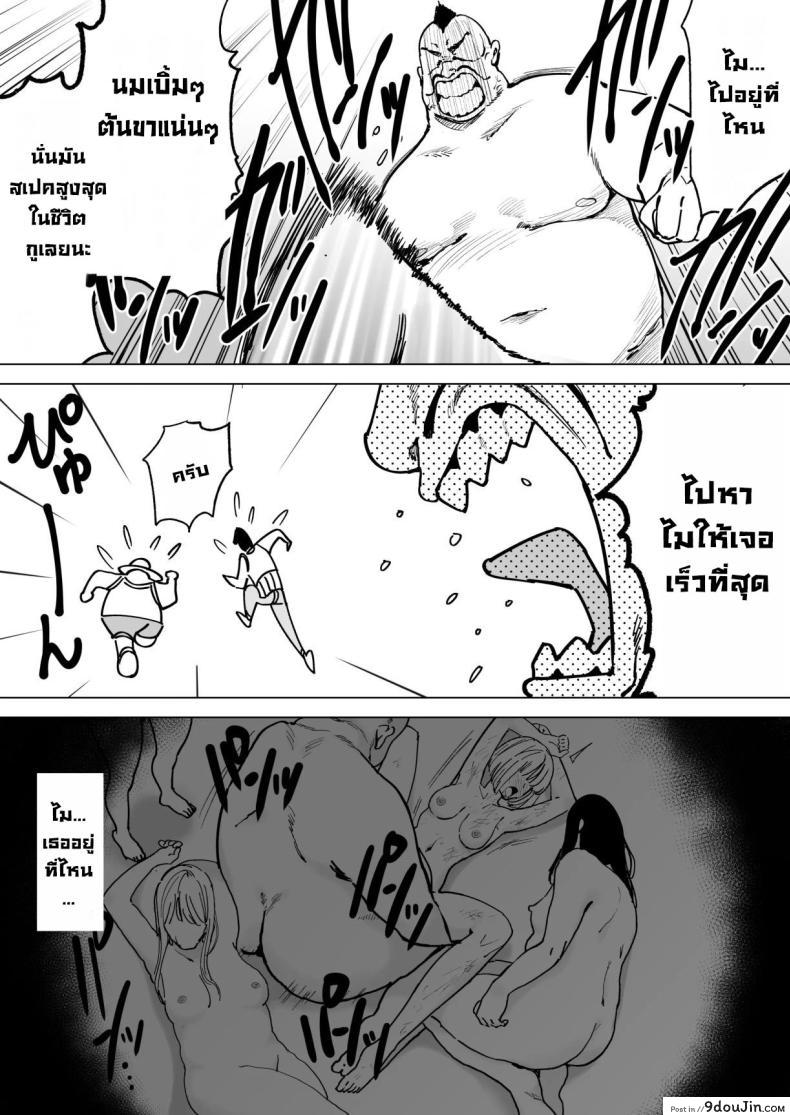 อ่านโดจิน [Gensou Pump] Ecchi na Fuushuu ga Aru Kaso Shuuraku… ตอน4 (ซับไทย) หน้าที่ 4