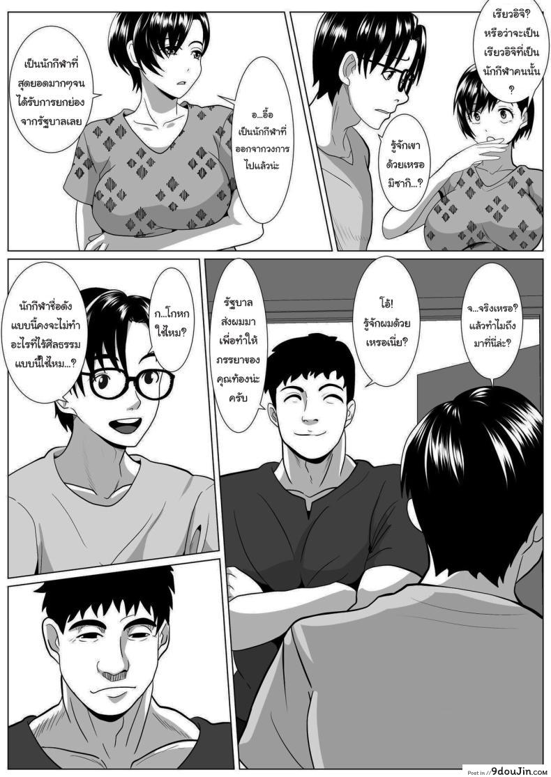 อ่านโดจิน Casablanca [Himegoto Jukujo] แปลไทย หน้าที่ 13