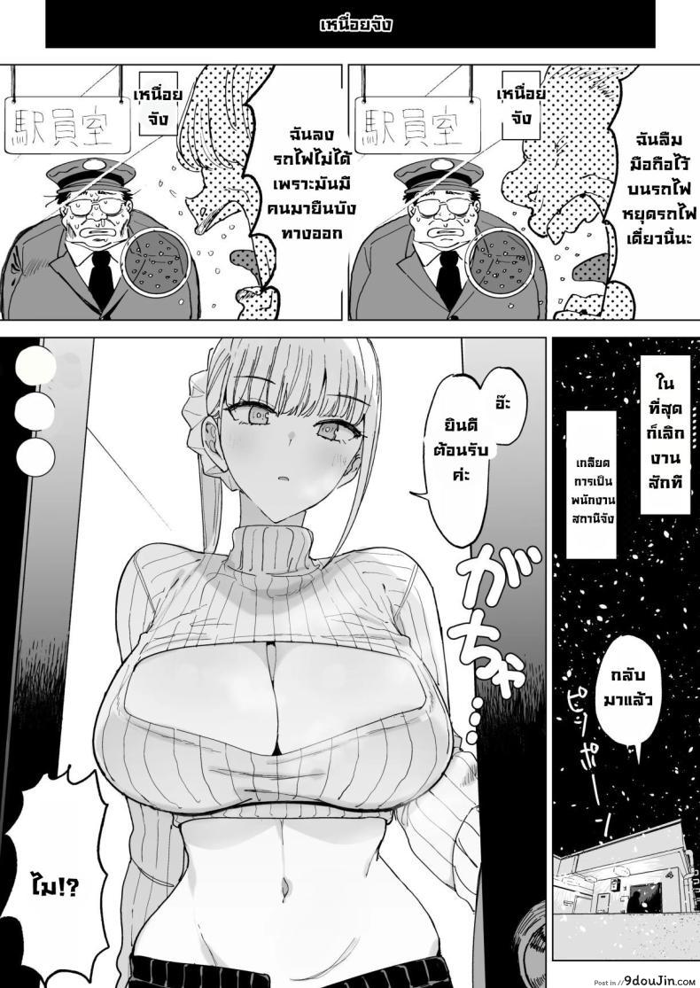 อ่านโดจิน [Gensou Pump] Ecchi na Fuushuu ga Aru Kaso Shuuraku no Ohanashi แปลไทย หน้าที่ 6