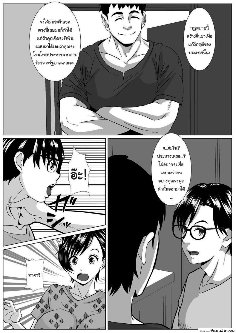 อ่านโดจิน Casablanca [Himegoto Jukujo] แปลไทย หน้าที่ 14