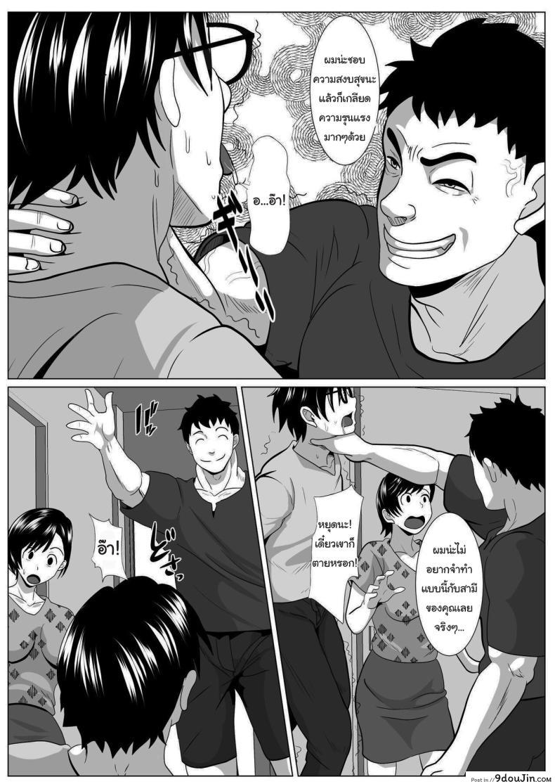 อ่านโดจิน Casablanca [Himegoto Jukujo] แปลไทย หน้าที่ 15