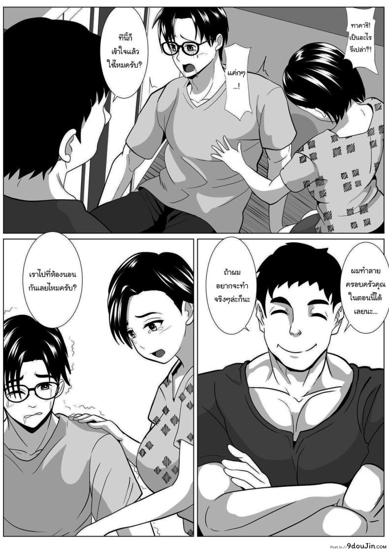 อ่านโดจิน Casablanca [Himegoto Jukujo] แปลไทย หน้าที่ 16