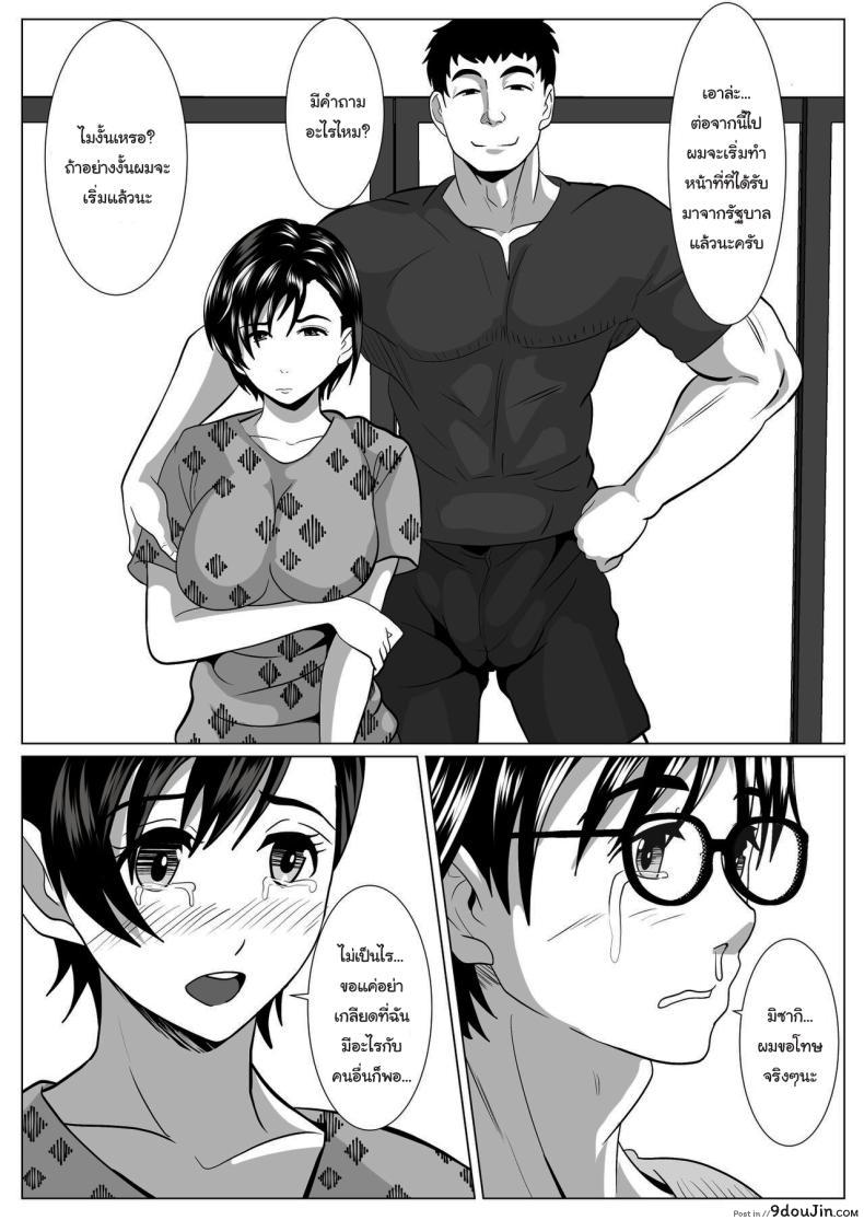 อ่านโดจิน Casablanca [Himegoto Jukujo] แปลไทย หน้าที่ 17