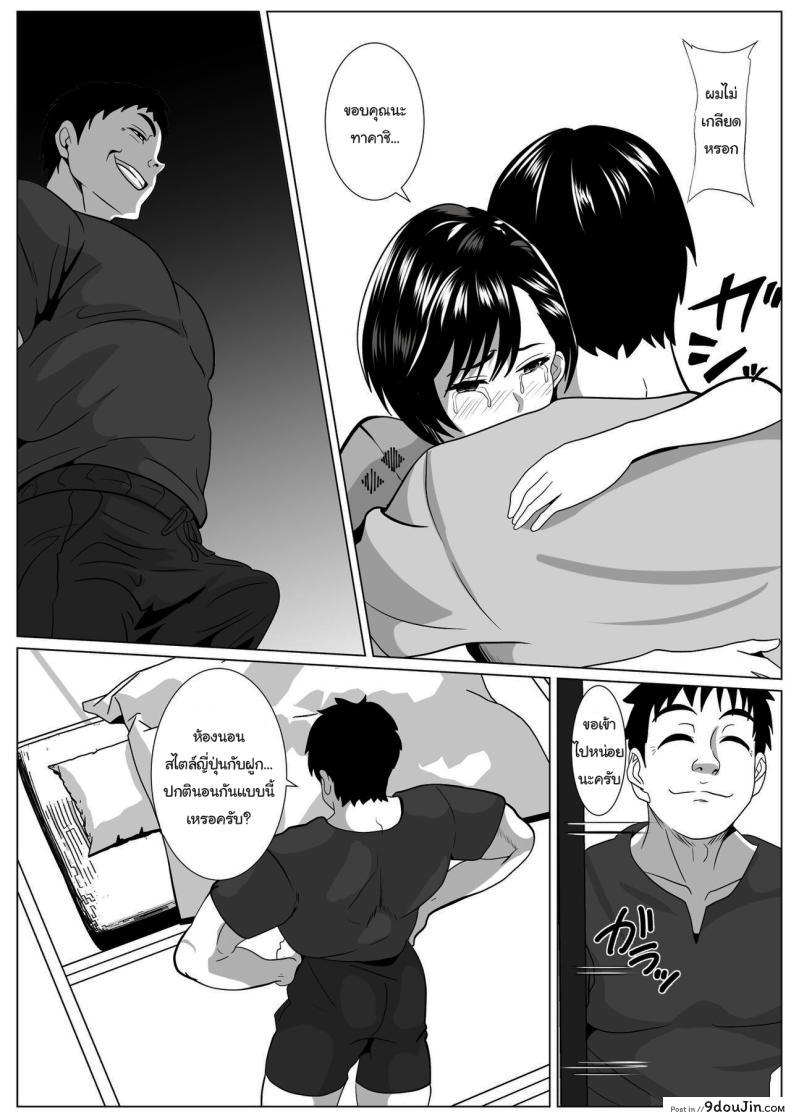 อ่านโดจิน Casablanca [Himegoto Jukujo] แปลไทย หน้าที่ 18