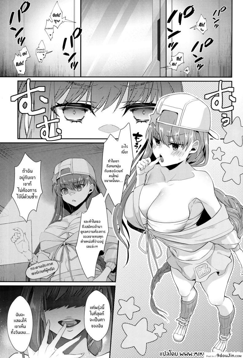 อ่านโดจิน ปลุกความสาว! บีบีจังผู้พ่ายแพ้ [Argon (Kuzuya)] Wakarase! Haiboku BB-chan (Fate GrandOrder) หน้าที่ 3