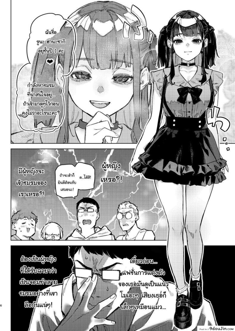 อ่านโดจิน สาวน้อยน่ารักเธอก็แค่อยากที่แฟนเลยต้องเปิดนม [Inraku Tonbo (Usuba Kagerou)] Shousou Mind Crisis Anxious mind crisis หน้าที่ 3