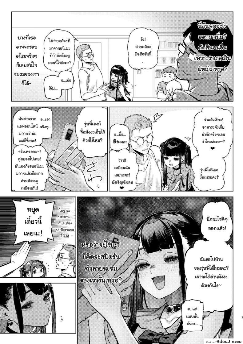 อ่านโดจิน สาวน้อยน่ารักเธอก็แค่อยากที่แฟนเลยต้องเปิดนม [Inraku Tonbo (Usuba Kagerou)] Shousou Mind Crisis Anxious mind crisis หน้าที่ 4