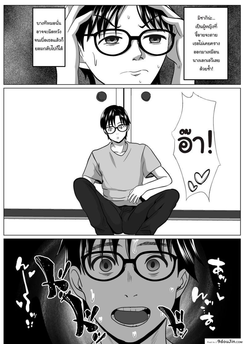 อ่านโดจิน Casablanca [Himegoto Jukujo] แปลไทย หน้าที่ 22