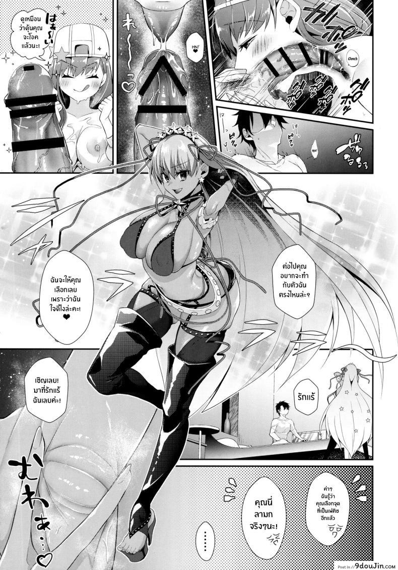 อ่านโดจิน ปลุกความสาว! บีบีจังผู้พ่ายแพ้ [Argon (Kuzuya)] Wakarase! Haiboku BB-chan (Fate GrandOrder) หน้าที่ 7