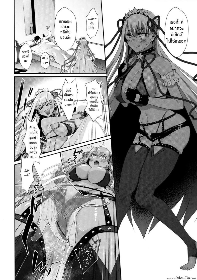 อ่านโดจิน ปลุกความสาว! บีบีจังผู้พ่ายแพ้ [Argon (Kuzuya)] Wakarase! Haiboku BB-chan (Fate GrandOrder) หน้าที่ 10