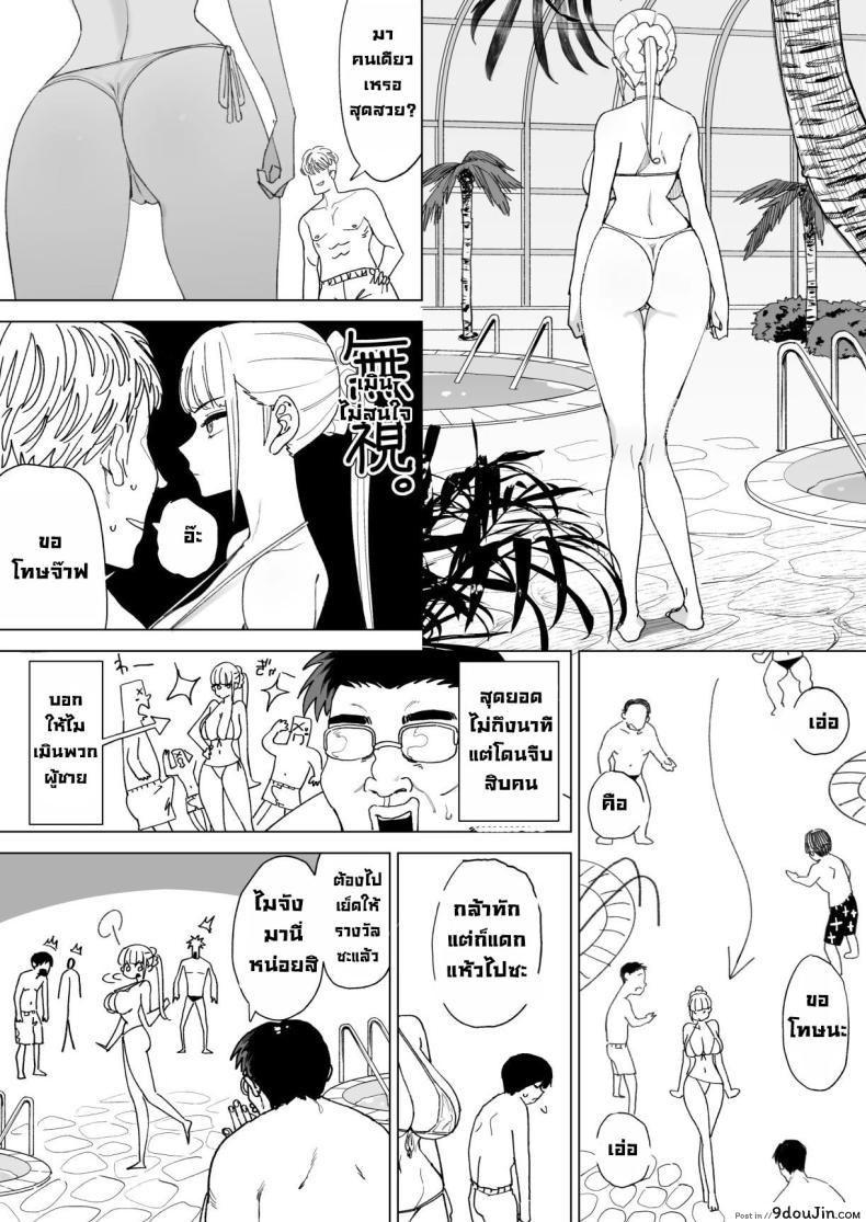 อ่านโดจิน [Gensou Pump] Ecchi na Fuushuu ga Aru Kaso Shuuraku no Ohanashi แปลไทย หน้าที่ 21