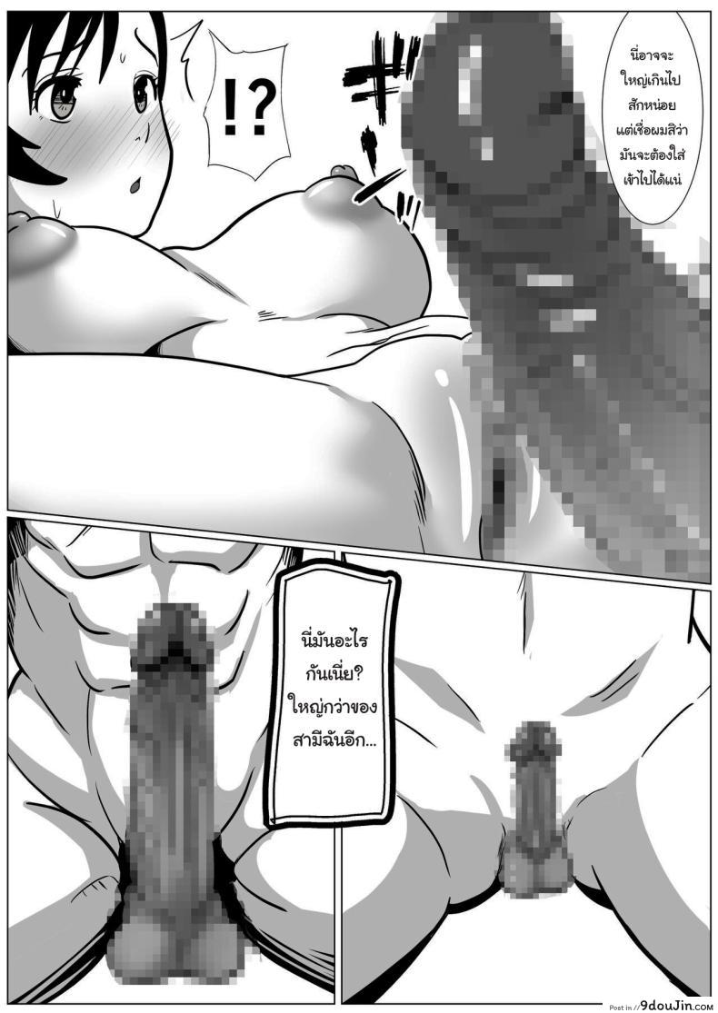 อ่านโดจิน Casablanca [Himegoto Jukujo] แปลไทย หน้าที่ 29