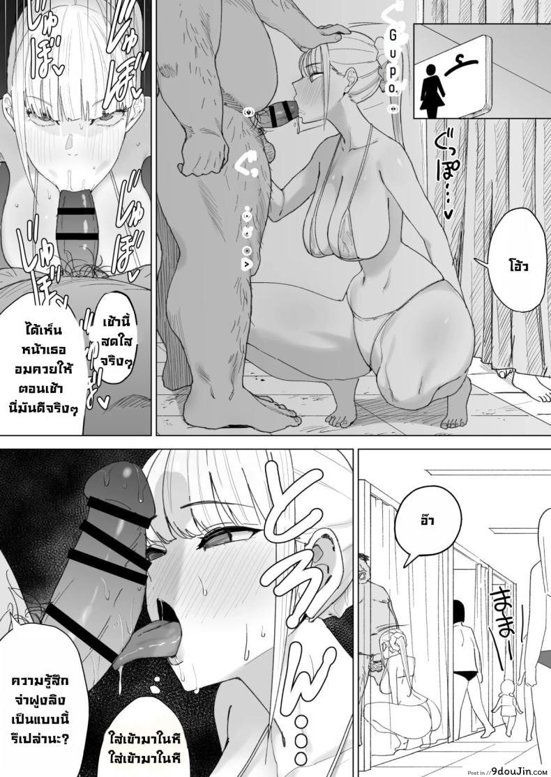 อ่านโดจิน [Gensou Pump] Ecchi na Fuushuu ga Aru Kaso Shuuraku no Ohanashi แปลไทย หน้าที่ 22