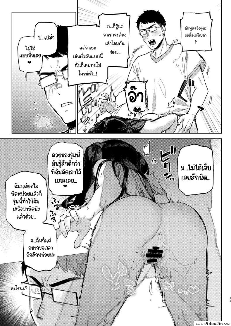 อ่านโดจิน Shousou Mind Crisis [Inraku Tonbo (Usuba Kagerou)] แปลไทย หน้าที่ 22