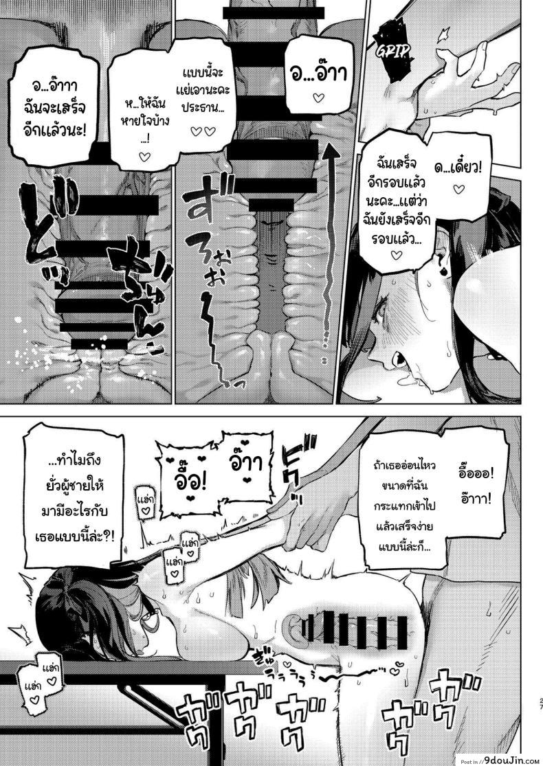 อ่านโดจิน Shousou Mind Crisis [Inraku Tonbo (Usuba Kagerou)] แปลไทย หน้าที่ 24