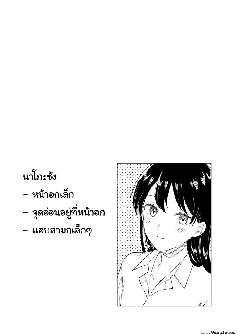 อ่านโดจิน สาวน้อยอยากเซ็กส์ นั่งเสร็จเป็นว่าเล่น [Dolly-su (dorisu)] Nipple Bar- 3 Nako-san chapter Nipuba- 3 Nanoko-san no Baai หน้าที่ 2
