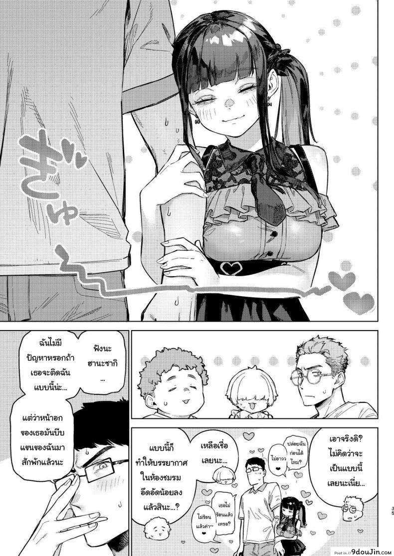 อ่านโดจิน Shousou Mind Crisis [Inraku Tonbo (Usuba Kagerou)] แปลไทย หน้าที่ 32