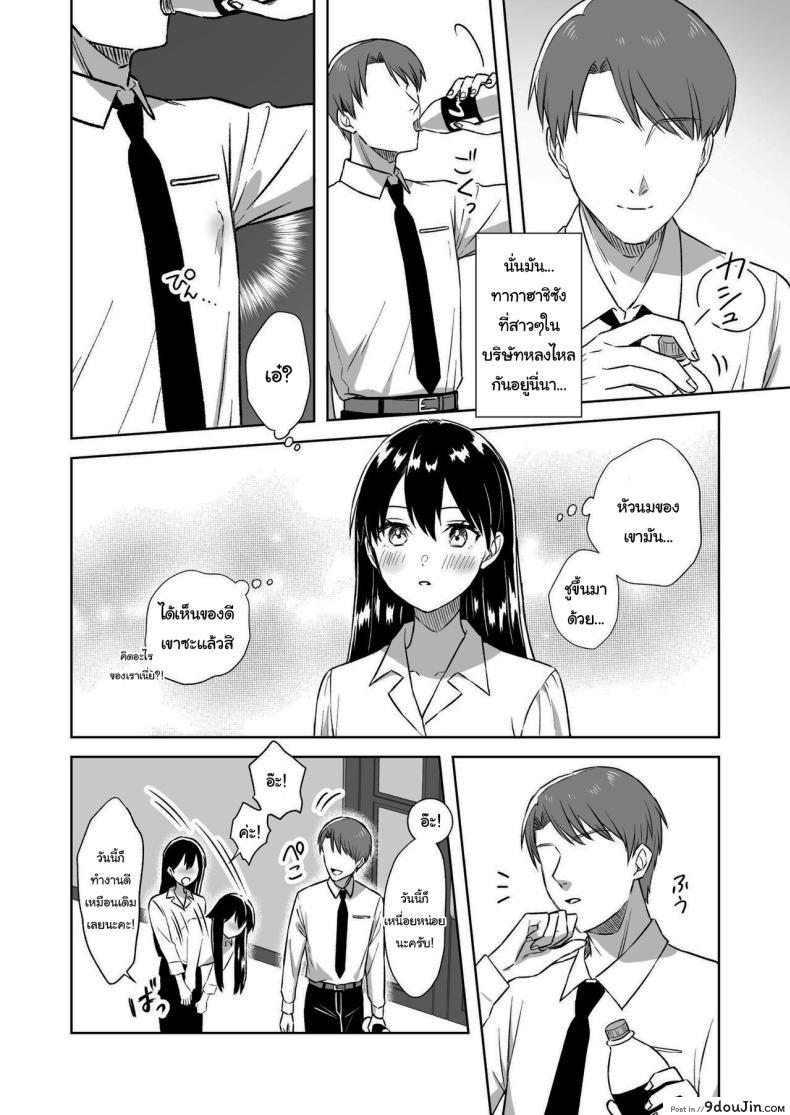 อ่านโดจิน สาวน้อยอยากเซ็กส์ นั่งเสร็จเป็นว่าเล่น [Dolly-su (dorisu)] Nipple Bar- 3 Nako-san chapter Nipuba- 3 Nanoko-san no Baai หน้าที่ 4