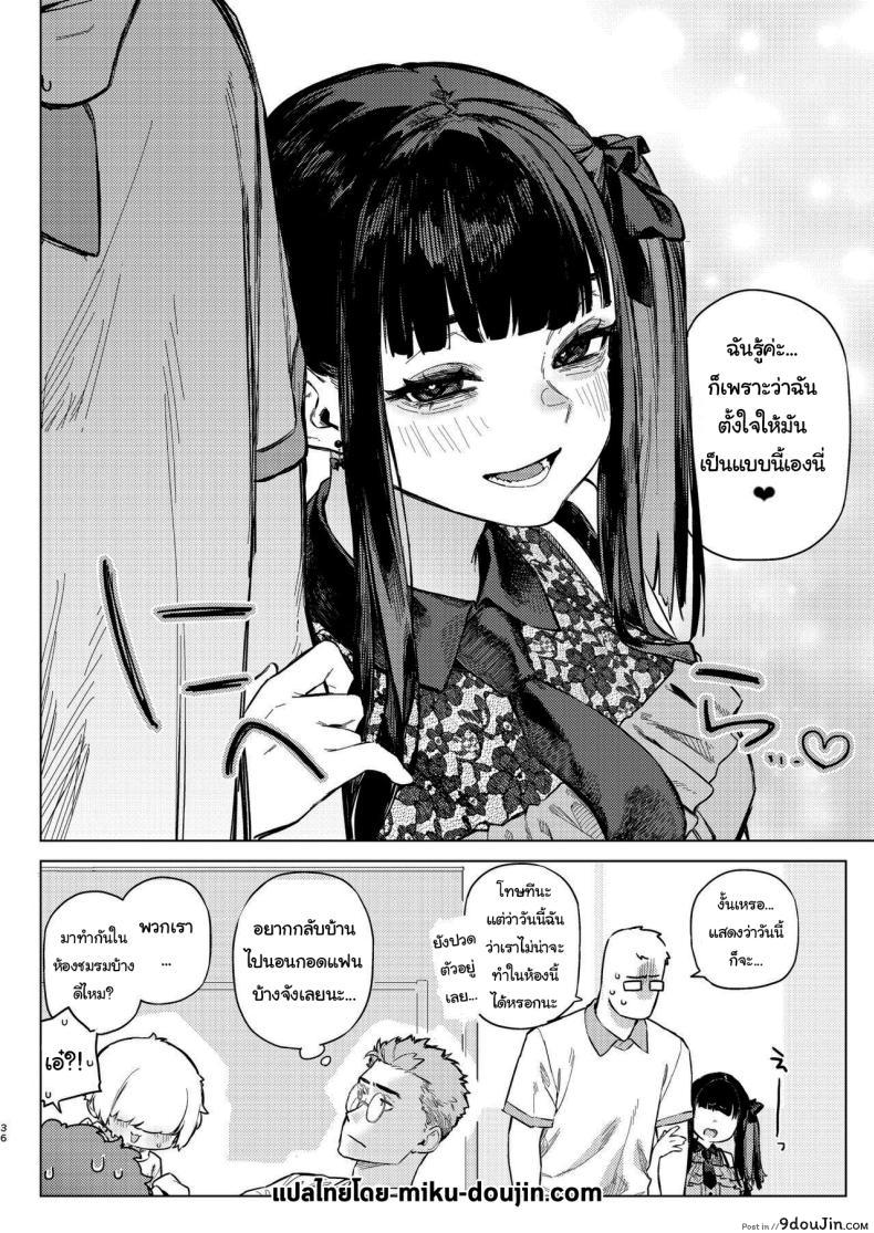 อ่านโดจิน Shousou Mind Crisis [Inraku Tonbo (Usuba Kagerou)] แปลไทย หน้าที่ 33