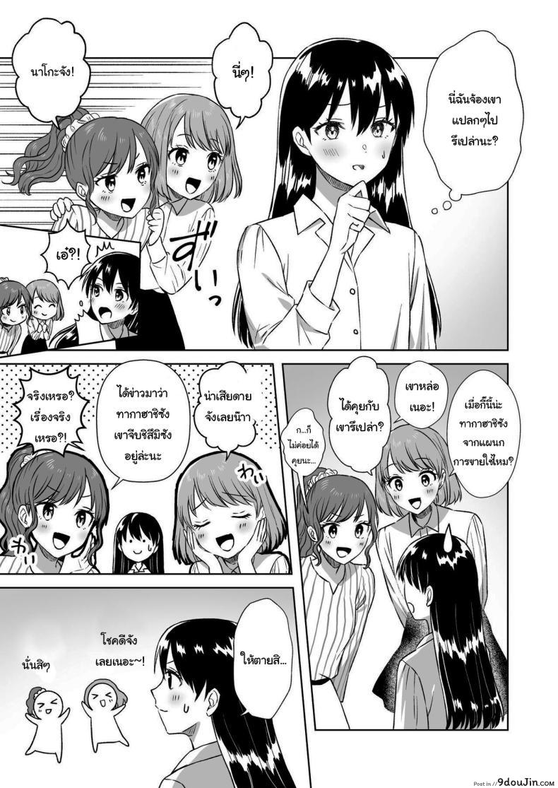 อ่านโดจิน สาวน้อยอยากเซ็กส์ นั่งเสร็จเป็นว่าเล่น [Dolly-su (dorisu)] Nipple Bar- 3 Nako-san chapter Nipuba- 3 Nanoko-san no Baai หน้าที่ 5