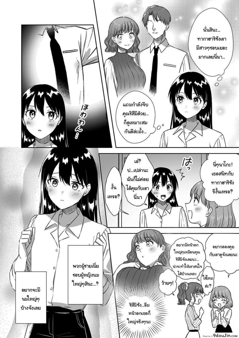 อ่านโดจิน สาวน้อยอยากเซ็กส์ นั่งเสร็จเป็นว่าเล่น [Dolly-su (dorisu)] Nipple Bar- 3 Nako-san chapter Nipuba- 3 Nanoko-san no Baai หน้าที่ 6