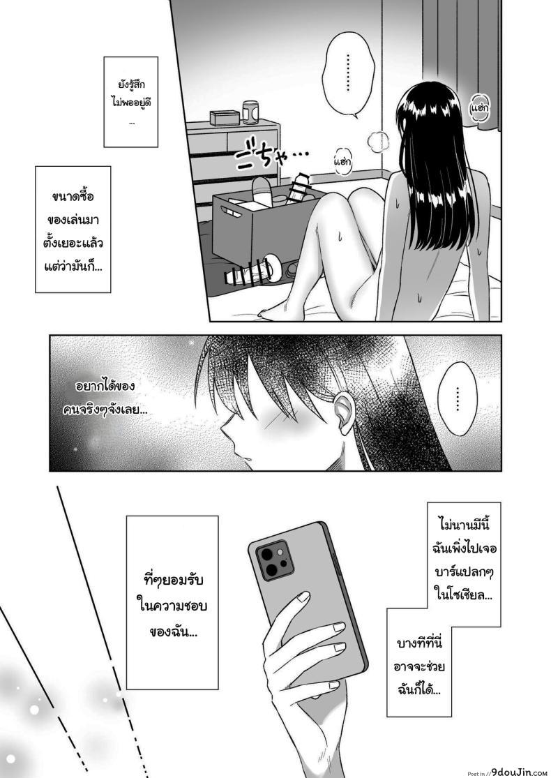 อ่านโดจิน [Dolly-su (dorisu)] Nipuba- 3 Nanoko-san no Baai สาวน้อยอยากเซ็กส์ แปลไทย หน้าที่ 11
