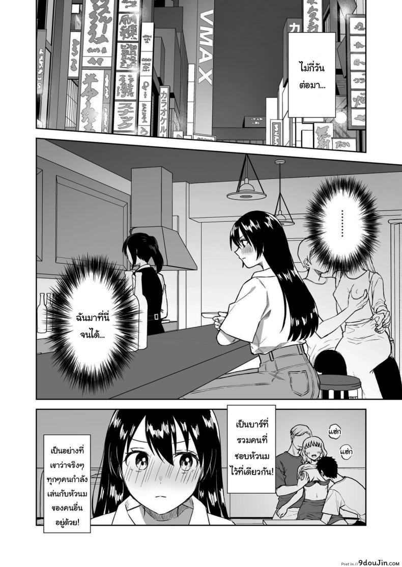 อ่านโดจิน [Dolly-su (dorisu)] Nipuba- 3 Nanoko-san no Baai สาวน้อยอยากเซ็กส์ แปลไทย หน้าที่ 12