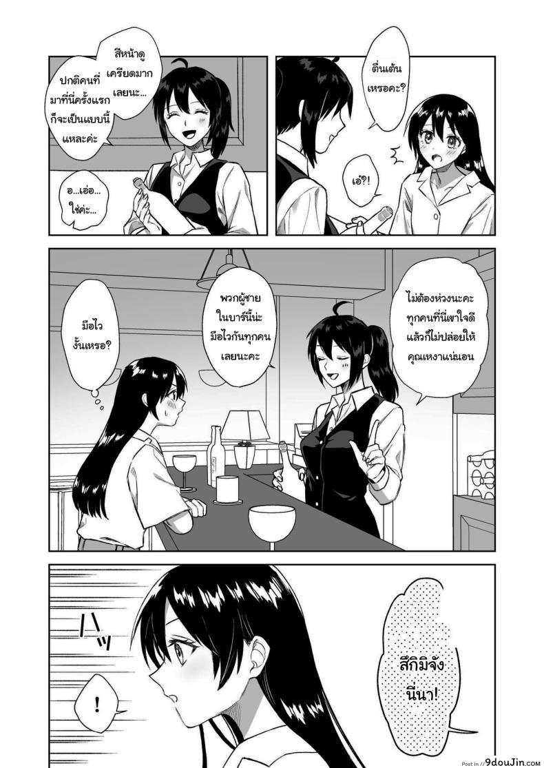 อ่านโดจิน [Dolly-su (dorisu)] Nipuba- 3 Nanoko-san no Baai สาวน้อยอยากเซ็กส์ แปลไทย หน้าที่ 13